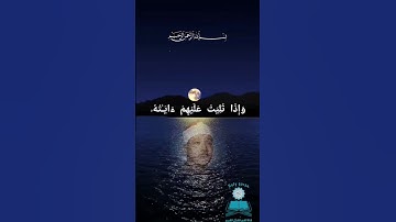 من اجمل التلاوات التى خشعت لها النفوس **  القارئ الشيخ عبد الباسط عبد الصمد ** soothing quran