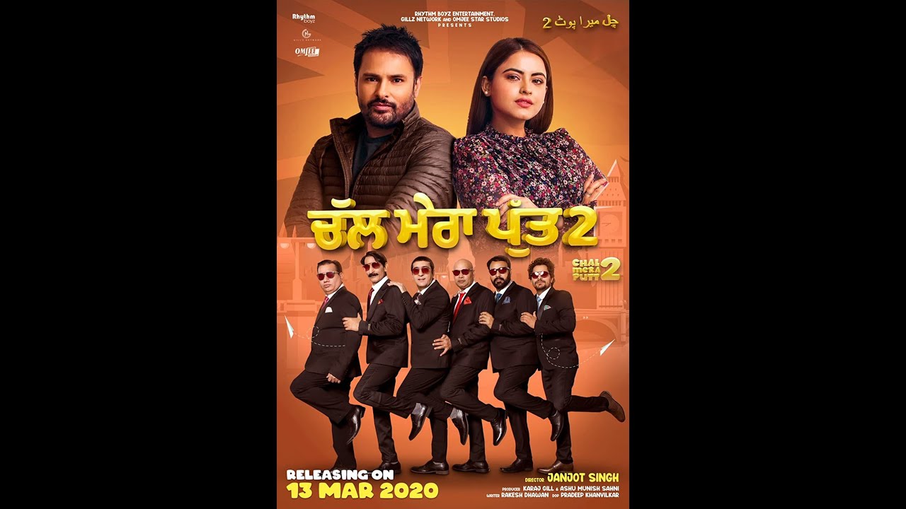 Chal mera Putt 2 | Amrinder Gill | Simi Chahal | Garry Sandhu | Iftikhar Thakur #Panjabimovie2020