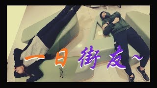 半夜的『桃園機場』.. 到底大家都在幹嘛呢！ 帶你身歷其境～『八 ...