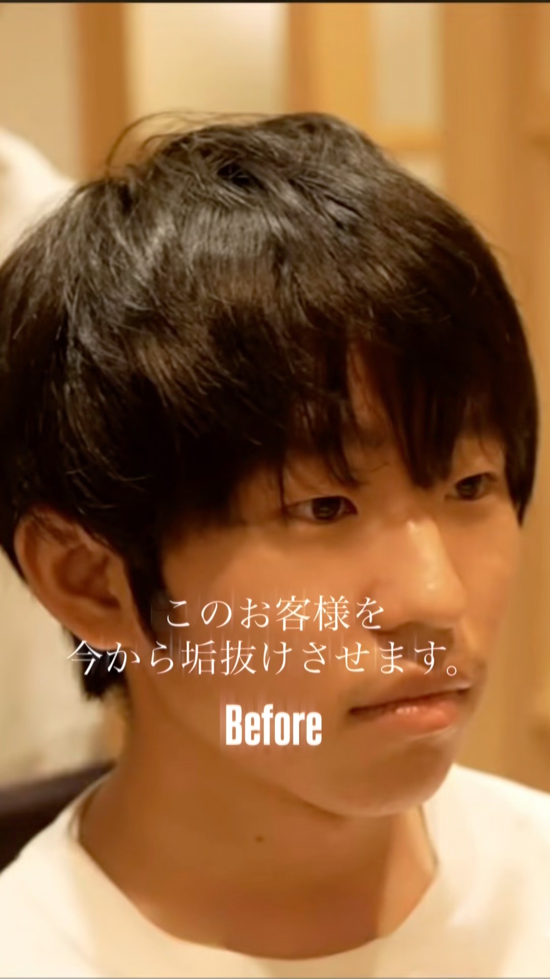 From unfashionable hair to a handsome, refined look] #shortvideo