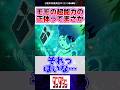 【ダンダダン】モモの超能力の正体ってもしかして… #反応集