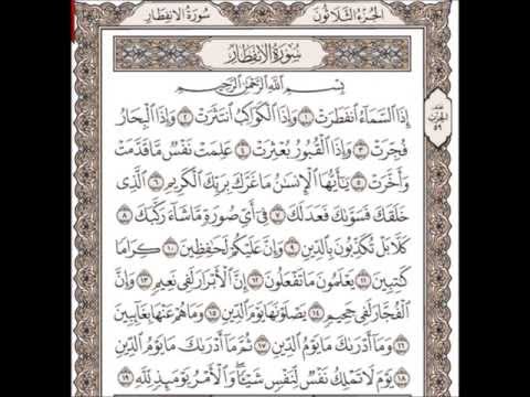 محمد البراك الانفطار