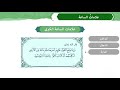 علامات الساعة توحيد سادس