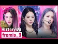 ♬ 유리구두 (Glass Shoes)부터 Talk & Talk까지!프로미스나인(fromis_9) 컴백기념 타이틀곡 모아보기