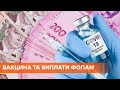 Выплаты для ФЛП и поставка вакцины в Украину - результаты заседания Кабмина 23 декабря