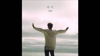 JIMIN 지민 (BTS) - 약속 (Promise) [MP3 Audio]