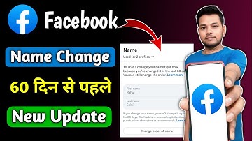 60 Din Se Pehle Facebook Ka Name Kaise Change Kare | How To Change Facebook Name Before 60 Days