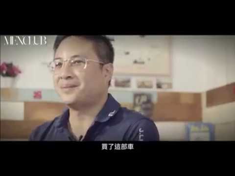 男人幫 MENCLUB: 男人與車的浪漫 第25集 Classic Insider