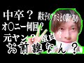 【質問コーナー】ユーチューブ界の超新星ナナオって誰?編