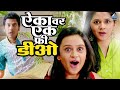 ऐका वर एक फ्री डीओ YZ Movie Scene | Sagar Deshmukh, Akshay Tanksale, Sai Tamhankar