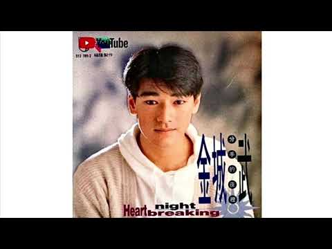 金城武 - 最後一次溫柔 (1992)