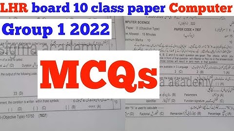 10 class computer paper mcqs (objective) group 1 2022 || Lahore board