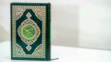 سورة المسد: القارئ عادل ريان