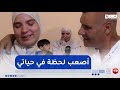 يوم البكالوريا غس لت جثمان أمها وحضرت الجنازة رونق قصة نجاح بعزيمة وإصرار يوم البكالوريا غس لت جثمان أمها وحضرت الجنازة رونق قصة نجاح بعزيمة وإصرار