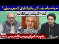 Khawaja Asif Assets Exposed by Shahzad Akbar | Latest News Conference Today