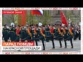 ПАРАД ПОБЕДЫ 2025 В МОСКВЕ В ЧЕСТЬ 80 ЛЕТИЯ ВЕЛИКОЙ ПОБЕДЫ 9 МАЯ ПРЯМАЯ ТРАНСЛЯЦИЯ МОСКВА 24 ПАРАД ПОБЕДЫ 2025 В МОСКВЕ В ЧЕСТЬ 80 ЛЕТИЯ ВЕЛИКОЙ ПОБЕДЫ 9 МАЯ ПРЯМАЯ ТРАНСЛЯЦИЯ МОСКВА 24