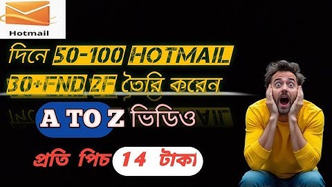 Hotmail 30+fnd 2f আইডি তৈরি করার A to Z ভিডিও। how to create hotmail 30+fnd 2f account. @rkrk000000
