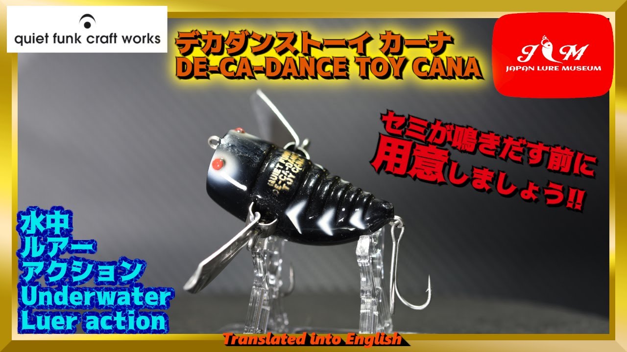 クワイエット　ファンク DE-CA-DANCE TOY クワイエットファンク /デカダンストーイ - HONEYSPOT