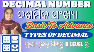 Decimal Number| ଦଶମିକ ସଂଖ୍ଯା| Decimal Basic Concept In Odia| +, -, ×, ÷ Of Decimal Number|