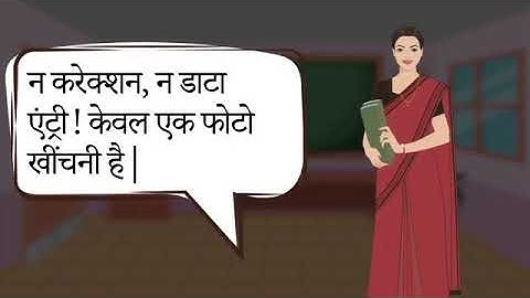 rksmbk app कैसे अपडेट होगा ?ocr फोटो कैसे अपलोड करें? #rksmbk #rksmbk