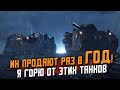 Я ГОРЮ от этих танков! WarHammer 40.000 Их продают раз в год / Wot Blitz