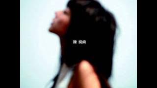 陳綺貞-微涼的你