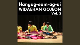 Download Lagu Gueomoujang MP3