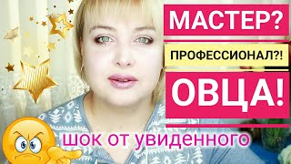 Шоу Ревизор в салоне красоты / Шок - обработка маникюрных инструментов, условия работы / Персонал Шоу Ревизор в салоне красоты / Шок - обработка маникюрных инструментов, условия работы / Персонал