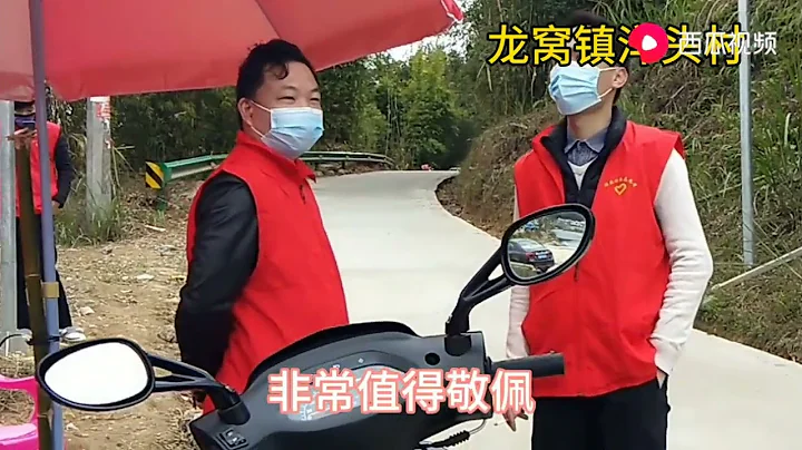 乡村防疫，元宵节，直击紫金龙窝镇各村疫情防控工作！ - 天天要闻