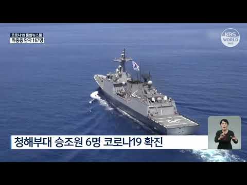 Lực lượng hải quân Cheonghae đang làm nhiệm vụ trên vịnh Aden phát hiện ... | KBS NEWS 210715