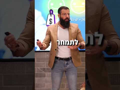 וִידֵאוֹ: איך להיות אדם עקשן: 14 שלבים (עם תמונות)