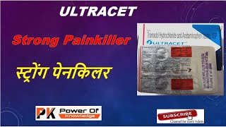 ULTRACET STRONG PAINKILLER | मजबूत दर्द निवारक दवा | Medicine Information simple Explanation