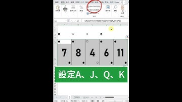 快過年了，用EXCEL玩一下骰子不過分吧 #excel #office #上班族 #excel教學
