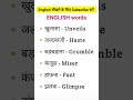 English speaking practice #english vocabulary #daily use english sentences #youtubeshorts