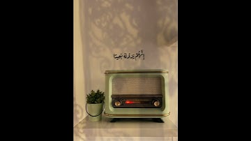 فَاصْبِرْ صَبْرًا جَمِيلًا. سوره المعارج شيخ كامل يوسف البهتيمى #love #explore