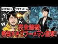 高市早苗VSひろゆき！日本の防衛を阻むのは「無知な批判者」だった