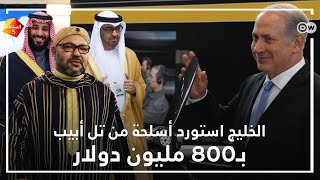 الخليج استورد أسلحة من تل أبيب بـ800 مليون دولار