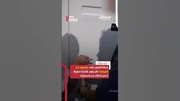 لحظة القبض على جاسوس من الموساد الإسرائيلي في إيران 