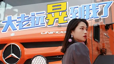 福客特乌尼莫克U5023重卡房车，外光醒目，性能更亮眼！｜21世纪房车 - 天天要闻