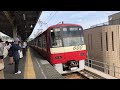 前面展望  京浜急行本線 (特急) 堀ノ内 → 浦賀 (特急ですが各駅停車)