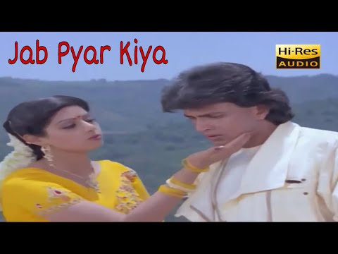 Jab Pyar Kiya || Anuradha P, Md. Aziz | Watan Ke Rakhwale || Sridevi, Mithun C | HQ Audio