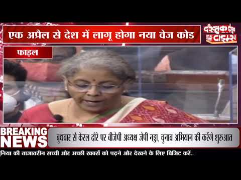 ऊंचे वेतन वालों को झटका! ढाई लाख से ज्यादा हुआ PF तो लगेगा टैक्स