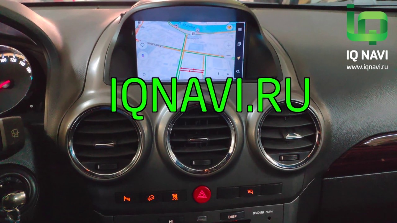 Установка магнитолы IQ NAVI на Опель Антара - YouTube