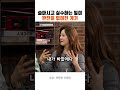 마시고나서 실수하는 일이 완전히 없어진 계기