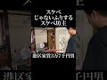 ひも #岡田を追え