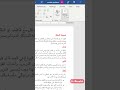 تظليل الفقرات دون العناوين مرة واحدة Select Text With Similar Formatting 