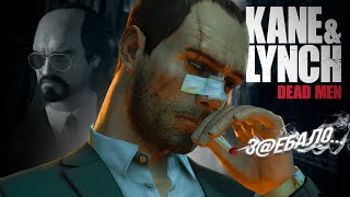 картинка: кто-то ещё ПОМНИТ KANE & LYNCH: Dead Men??? // ОБЗОР ИГРЫ