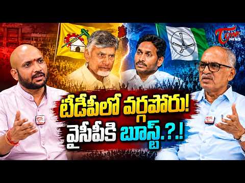 టీడీపీలో వర్గపోరు! వైసీపీకి బూస్ట్.?.! Nellore Mayor Election: TDP vs YSRCP vs BJP | Tone News