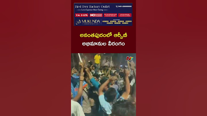 RCB Fans Hungama in Anantapur | Ntv