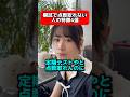 今回の模試はどうでしたか? #勉強法 #勉強 #受験勉強 #受験 #大学受験